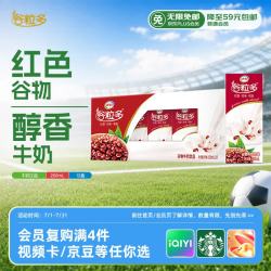 伊利 谷粒多 红谷牛奶饮品整箱 250ml*12盒 礼盒装 3月