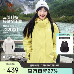 骆驼 Tex户外御寒冲锋衣男女同款