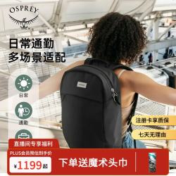 OSPREY 隐客20L城市户外双肩背包小鹰男女通勤旅游电脑包书包 隐客20L 蓝色O/S