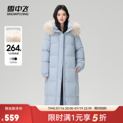 雪中飞 秋新款女士长款狐狸毛领羽绒服高充绒优雅重磅温柔 蓝色 M /160/84A