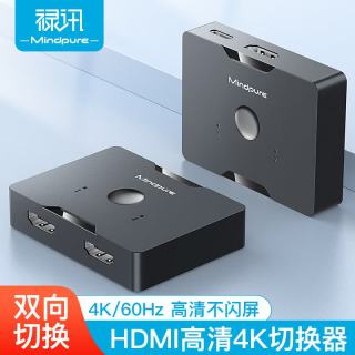 禄讯 hdmi二进一出切换器高清音视频电脑电视分线器 2进1出双向分屏器 SW002 双向切换器一进二出/二进一出