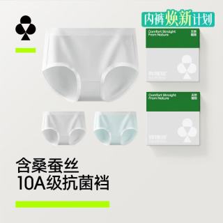YOUKESHU 纯棉10A抗菌桑蚕丝裆 无痕柔软 透气防夹臀 3条
