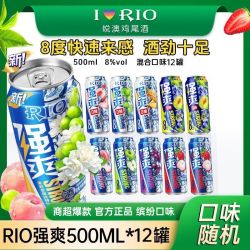 锐澳 强爽预调鸡尾酒伏特加果酒混合 500ml*12罐