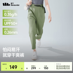 蕉下 速干休闲裤春季女装25新款防晒锥形裤透气百搭运动TH246情人节 新款-幽雾绿 S