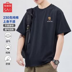 牧狮朗 短袖t恤男重磅纯棉舒适两件套简约休闲宽松打底衫潮流百搭男士T恤