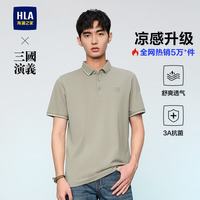 海澜之家 品牌专供 短袖POLO衫男三国演义凉感短袖男夏季