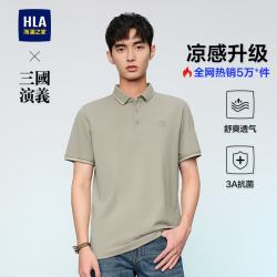 海澜之家 品牌专供 短袖POLO衫男三国演义凉感短袖男夏季