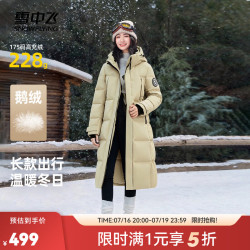 雪中飞 2024休闲百搭H版型时尚可脱卸帽长款羽绒服保暖防寒 浅香槟|7379 170/92A