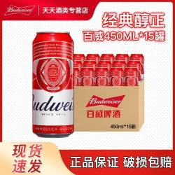 百威 啤酒 经典红罐 450ml*15听