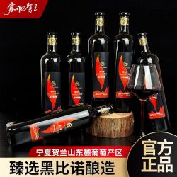 塞尚贺兰 黑比诺 干红葡萄酒 750ml*6瓶 整箱装