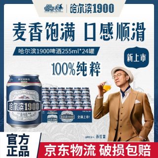 百亿补贴：哈尔滨啤酒 全麦啤酒 255ml*24听