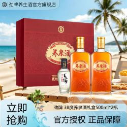 劲牌 养泉酒
