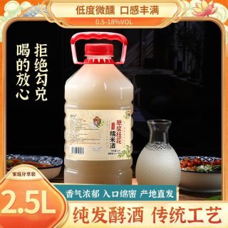 暮兮 米酒糯米酒客家纯米酒农家自酿香甜米酒低度微醺桂花鲜榨米酒桶装