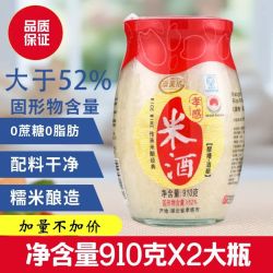 孝感佬 米酒醪糟酒酿 糯米月子酒 单瓶装