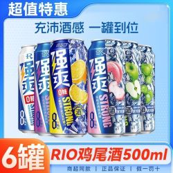 锐澳 鸡尾酒 8度 500ml*6罐 随机口味