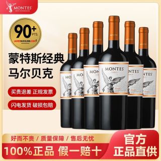 百亿补贴：蒙特斯 马尔贝 干红葡萄酒 750ml*6瓶 整箱装