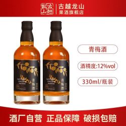 古越龙山 果酒12度微醺青梅露酒330ml聚会鲜果甜酒