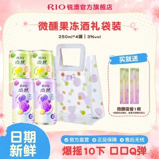 百亿补贴：锐澳 果冻酒 微醺限定礼袋装 250ml*4