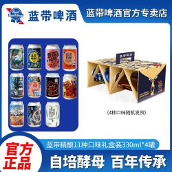 Blue Ribbon 精酿啤酒