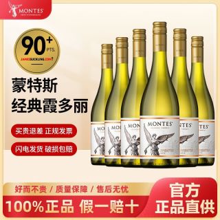 百亿补贴：蒙特斯 经典 霞多丽 白葡萄酒 750ml*6瓶 整箱装
