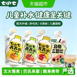 七小七 山楂煮麦芽三星汤养养水宝宝果泥儿童果汁