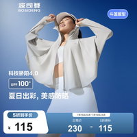 波司登 防晒衣防紫外线斗篷