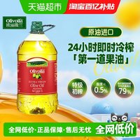 移动端、88VIP：欧丽薇兰 特级初榨橄榄油 5L
