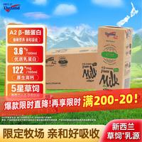 纽仕兰 A2 β-酪蛋白纯牛奶 250ml*24盒