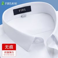 杉杉 男士长袖衬衫 白衬衫
