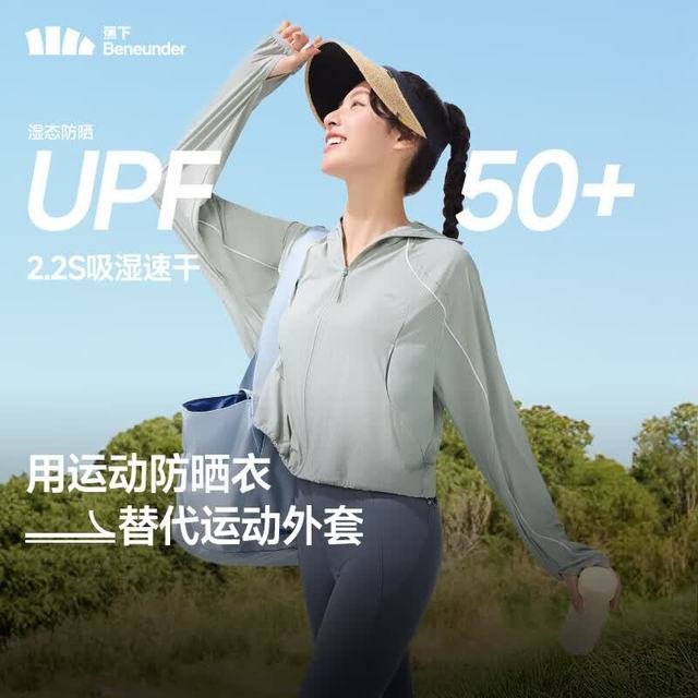 蕉下 女士防晒衣透气轻薄夏季凉感户外运动防晒防紫外线