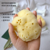 HIYOUNGMAMI 希腊沐浴球擦海藻棉 S级(偏软 偏干肌敏感肌用) 丝绒海绵7-8cm