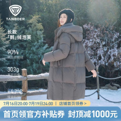 坦博尔 羽绒服女士长款鹅绒时尚泡芙冬季高领连帽外套530858D 乌鹊灰