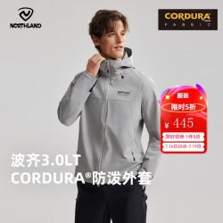 诺诗兰 26春夏新款户外男士CORDURA弹力耐磨防泼防风软壳外套 港雾灰色 170