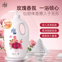 拉芳 花香润肤沐浴露2kg 营养嫩滑 家庭装 沐浴液 沐浴乳 男女通用