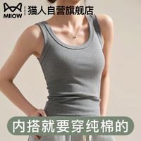 猫人 夏季薄款棉质背心女2026新款外穿显瘦遮副乳内搭美背吊带打底上衣