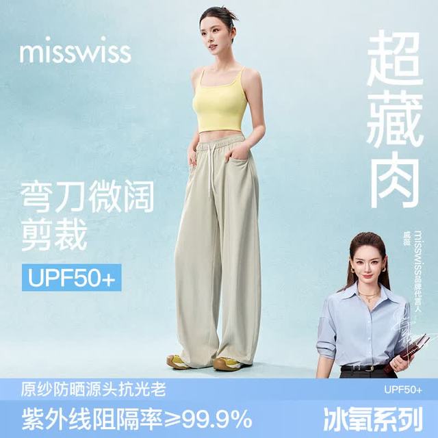 MISSWISS 白色凉感阔腿裤女夏薄款松弛垂坠休闲裤宽松夏季弯刀裤