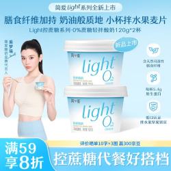 简爱 全新light系列 0蔗糖 120g*2杯