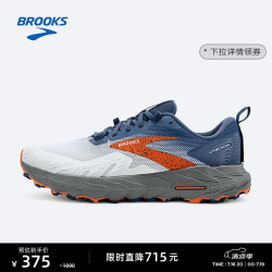 布鲁克斯（BROOKS）越野跑鞋山地缓震户外爬山Cascadia 17山岩 蓝色/蓝/橘红/浅灰 46