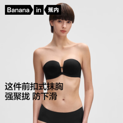 蕉内 氧气516Pro嘭嘭杯方杯软支撑防滑前扣式抹胸 黑色 M
