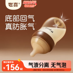 世喜 奶瓶新生儿1-2个月防胀气ppsu婴儿仿母乳防呛奶嘴160ml