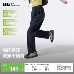 蕉下 休闲裤夏季户外运动女显瘦薄款速干锥形户外裤DS246 M 漫暮黑