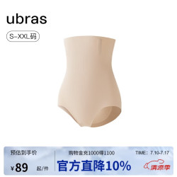 Ubras 轻呼吸无痕超高腰收腹美臀三分裤女士内裤 瓷肌色三角裤 L