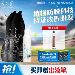 养元青 控油健发 洗发水套装+控油健发洗发乳+头皮护理液  210ml