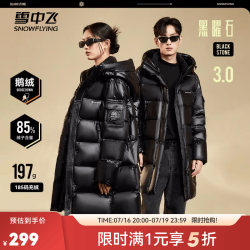 雪中飞 新款情侣中长款蓄热锁温连帽羽绒服 静谧黑 2XL /180/100A