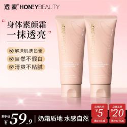 Honey Snow 润肤滋润保湿 身体素颜霜 100g*2