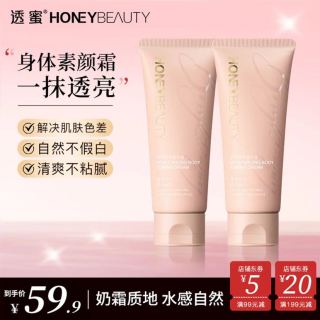 Honey Snow 润肤滋润保湿 身体素颜霜 100g*2