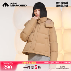 美力城 短款羽绒服新款鹅绒连帽小个子百搭轻运动多巴胺外套117 日晒棕 M 160