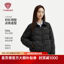 坦博尔 2026年新款小个子轻薄羽绒服女款秋冬衬衫领短款外套TB62350266 黑色 S 160/84A