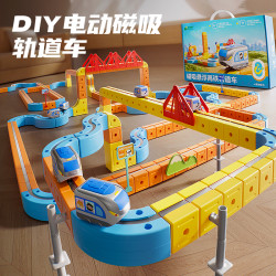 贝杰斯 磁力积木轨道车火车玩具拼装创意拼搭益智玩具