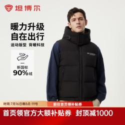 坦博尔 2024可脱卸帽羽绒服男轻薄运动羽绒马甲秋冬外套TAF350109A 黑色